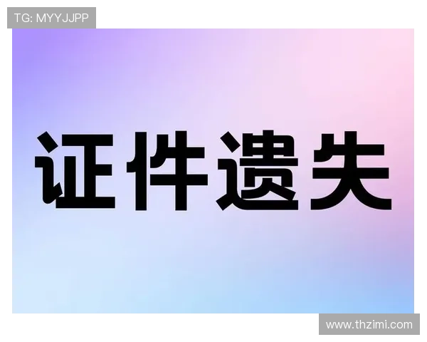 西班牙人倒卖季票涉事证件全部作废
